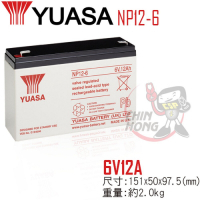 【YUASA湯淺】NP12-6閥調密閉式鉛酸電池~6V12Ah