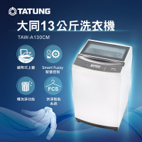 TATUNG大同 13KG定頻單槽直立式洗衣機(TAW-A130CM)