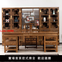 【台灣公司 超低價】紅木雞翅木書桌書柜組合中式老板桌畫案書法桌辦公桌實木古典仿古
