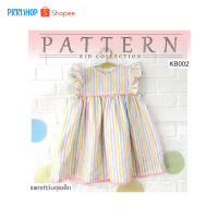 Pinn Shop แพทเทิร์นเสื้อเด็ก แบบตัดเย็บเสื้อผ้า KB002 คําแนะนําการขายที่ร้อนแรงในเดือนนี้