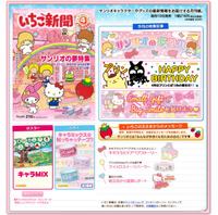 Hello Kitty 草莓雜誌4月號-554期，中文雜誌/日文雜誌/歐美雜誌/韓文雜誌/月刊/贈品/DM/Sanrio，X射線【C828007】