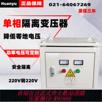 隔離變壓器 220V變220V單相隔離變壓器1000VA防觸電抗干擾11 2KW3KW5K10KVA