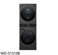 618破盤-LG 樂金【WD-S1310B/WD-S1310W】AI智控洗乾衣機 洗衣13公斤+乾衣10公斤含基本安裝