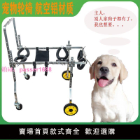 殘疾狗狗貓咪輪椅寵物助力車貓狗通用康復輔助鍛煉后腿支架