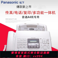 {公司貨 最低價}松下KX-FP7009CN普通紙傳真機A4紙中文顯示傳真機復印電話一體機
