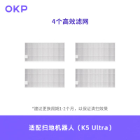 OKP掃地機器人高效清潔過濾配件——高效濾網4個