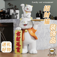 可開發票 工廠現貨 【免運】招財貓 大型落地擺件 前臺裝飾品 開張送禮物 公司裝飾品 入厝禮物 迎賓擺件 招財擺飾 開幕送禮 特惠/全館折扣 售後保障 j547