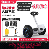 Ninebot九號電動平衡車L8兒童學生智能成人代步平行腿控體感車