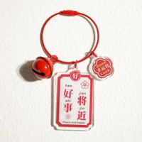 沾沾喜氣褶皺布訂婚宴佈置擺件全套餐婚禮kt板氣球裝飾背景牆鑰匙扣-好事將近/1個