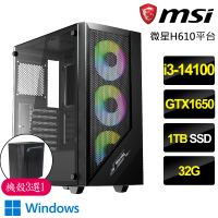 【微星平台】i3四核GTX1650 Win11{彩虹微笑}電競電腦(i3-14100/H610/32G/1TB)