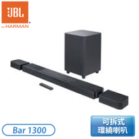 ［JBL］ 旗艦家庭環繞喇叭 BAR 1300