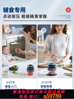 【台灣公司 可打統編】摩飛嬰兒輔食機無線充電便攜寶寶料理機小型多功能食物打碎攪拌機