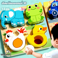 COD Skisopgo 3D Wooden Jigsaw Puzzle, 4-in-1 Animal Jigsaw Puzzle, Cute Cartoon Image, 6mm Thick. Ch