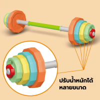 Global House TOYS ของเล่นชุดที่ยกน้ำหนัก รุ่น#777-573Bขนาด81.5x10.5x18.5ซม.