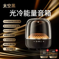 新款哈曼頓卡藍芽音箱琉璃九代超重低音炮高音質桌面電腦音響戶外