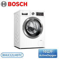 【不含安裝】［BOSCH 博世家電］10公斤 活氧除菌滾筒式洗衣機 WAX32LH0TC