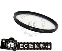 【EC數位】星光特效鏡 STAR 8X 8線星芒鏡 八線星芒鏡 43mm 46mm 49mm 52mm保護鏡