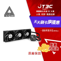 Montech 君主 HyperFlow Silent 360 水冷散熱器 黑