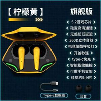 無線電競游戲 藍牙耳機觸控超低延遲 吃雞聽聲辨位雙耳立體聲 無線電競游戲藍牙耳機觸控超低延 藍芽耳機 無線耳機 入耳式耳機 運動耳機 降噪耳機 高音質耳機