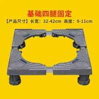 通用洗衣機底座 萬向輪剎車洗衣機置物架 洗衣機加高支架