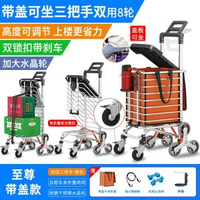 便攜購物車小-至尊款【帶蓋可坐】八輪三把手橙色 水晶爬樓輪帶剎車+摺疊兩用 均碼