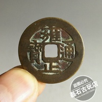 清代五帝錢雍正通寶寶泉傳世大樣包漿古幣收藏錢幣掛件隨身老銅錢