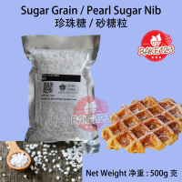 Pearl Sugar Grains Nib 500g (Belgium Liege Waffle) Food