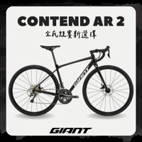 GIANT CONTEND AR 2 長程型公路自行車