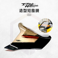 惡搞手工廠 鴨舌帽造型短風鏡 風鏡 短風鏡 擋風鏡 機車風鏡 適用 SUI 水 SUI125 台鈴
