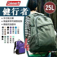 【Coleman】健行者25L 多色 背包 書包 後背包 露營背包 防水 束帶背包 登山 野炊 戶外 露營 悠遊戶外
