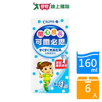 開心成長-可爾必思乳酸菌飲料160MLx6鋁箔包/   組【愛買】