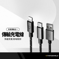 【超取免運】犀牛盾 編織傳輸充電線 適用蘋果 to USB-A/USB-C 最大支援100W輸出 PD快充線