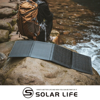 Solar Life 索樂生活 30W 折疊單晶太陽能充電板.太陽能充電器 光伏發電板 太陽能折疊包 發電板 戶外電源折疊包