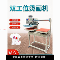 【台灣公司 超低價】熱轉印燙畫機全自動雙工位氣動燙印機燙標印花燙鉆衣服T恤壓燙機