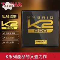 TIBHAR挺拔K2pro紅K1藍國紫K3乒乓球膠皮粘性反膠 套膠 74-023德國[DD0331003]