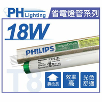 (25入)PHILIPS飛利浦 TLD 18W 865 白光 58cm 三波長T8日光燈管 _ PH100072