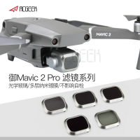 適用于dji大疆御MAVIC 2濾鏡Pro專業版ND減光鏡套裝CPL偏振鏡無人