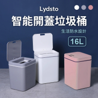 【Lydsto】智能開蓋垃圾桶 16L(垃圾桶 垃圾筒 電動垃圾筒 感應式垃圾桶 小米生態鏈)