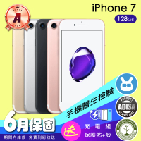 Apple A級福利品 iPhone 7 128G(4.7吋）（贈充電配件組)