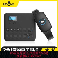 {台灣公司貨 可打統編}寵物無線電子圍欄限制狗狗活動范圍大型犬電擊項圈遙控智能訓練器