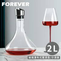 【日本FOREVER】玻璃瀑布式醒酒壺/分酒器(2L)
