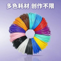 兒童低溫 3D 立體列印筆 多功能安全塗鴉繪畫筆套裝