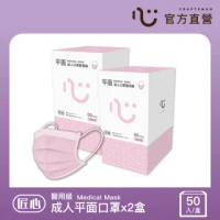 【匠心】三層醫療口罩-成人-粉色-有MD鋼印(50入*2盒)