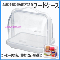 asdfkitty可愛家*日本INOMATA 手提透明收納盒/調味料/奶粉/茶包/化妝品-防灰塵.蟑螂-日本製