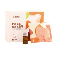 艾草精油熱敷貼暖頸貼發熱貼艾草暖腰護膝加熱貼艾灸貼宮暖貼家用