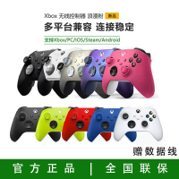 【國行】微軟 Xbox手柄 Series X S無線控制器藍牙PC電腦游戲手柄【5天內發貨】