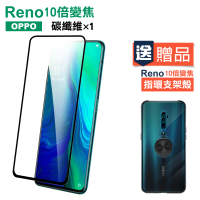 OPPO Reno十倍變焦 滿版3D軟邊 9H玻璃鋼化膜手機保護貼(OPPO Reno十倍變焦保護貼 reno10X保護貼)