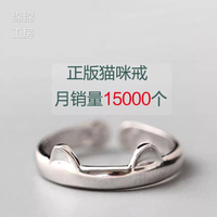 韓版925純銀飾品可愛貓耳朵貓爪龍貓戒指女個性小貓開口戒指