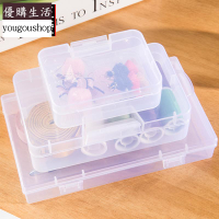優購生活~多功能透明收納盒DIY首飾項鏈紐扣針線儲物盒長方形多格盒子藥盒可拆卸 萬能扣 延長扣 牛仔褲 釦子 伸縮式 可調節 免縫鈕扣 扣子 鈕扣