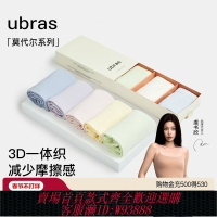{台灣公司貨 可打統編}ubras莫代爾內褲女士一體織純棉抗菌襠中高腰舒適透氣無縫女短褲